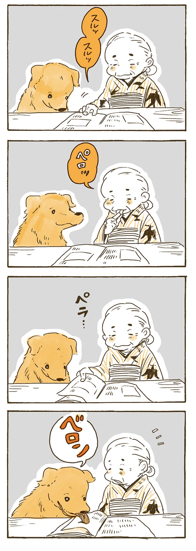 『姫ばあちゃんとナイト』1～2 15614672.webp