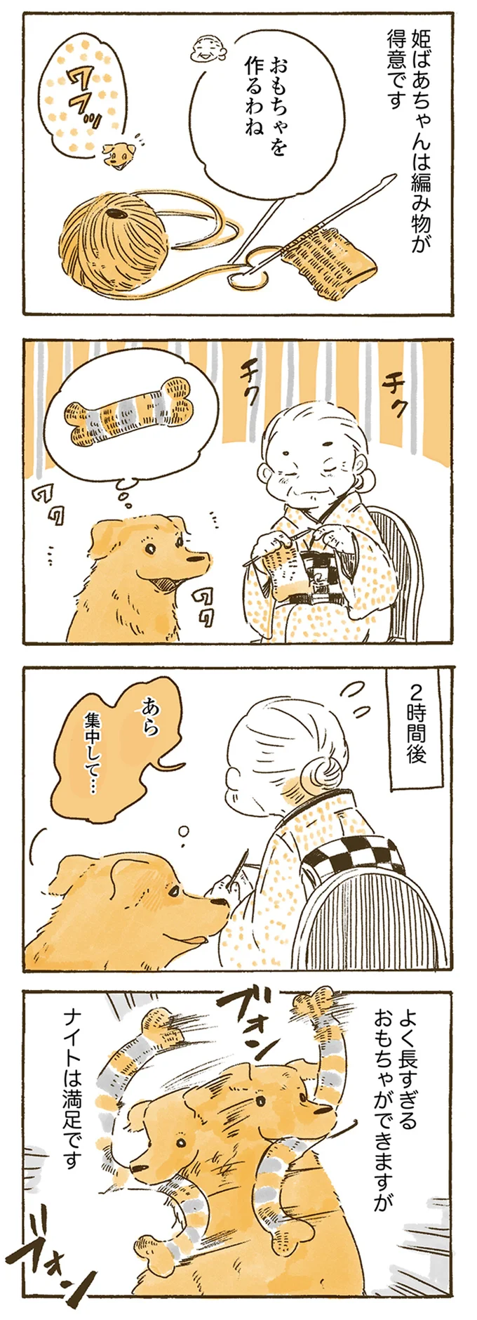 『姫ばあちゃんとナイト』1～2 15614673.webp