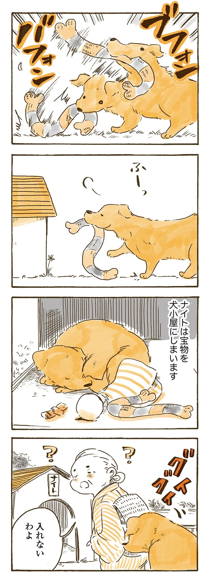 『姫ばあちゃんとナイト』1～2 15614674.webp