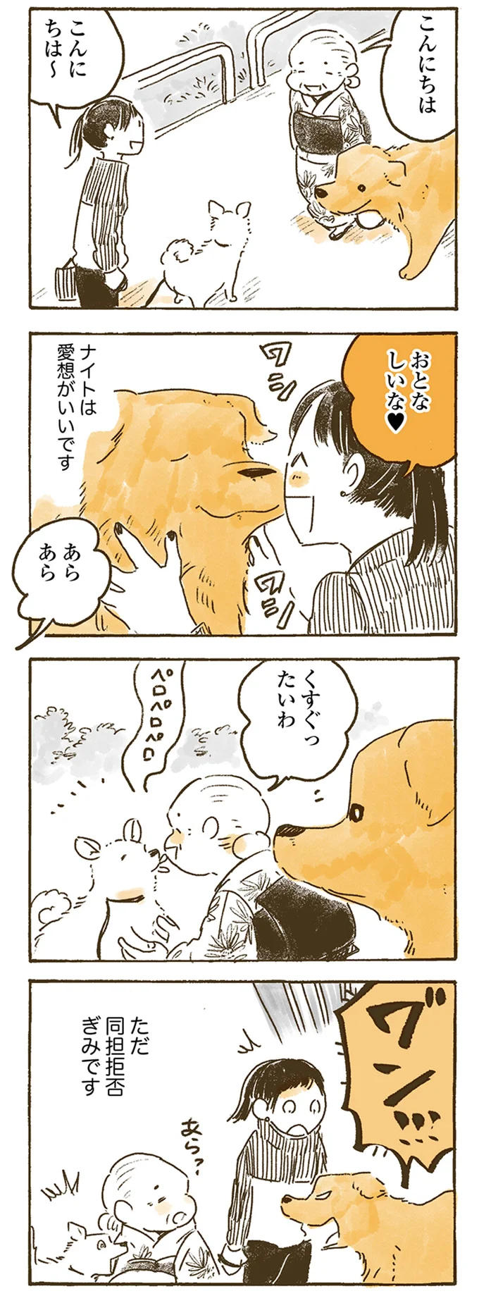 『姫ばあちゃんとナイト』1～2 15614749.webp