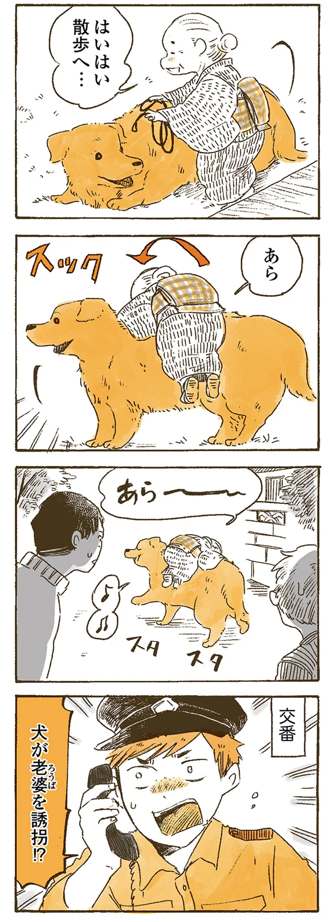 『姫ばあちゃんとナイト』1～2 15614888.webp