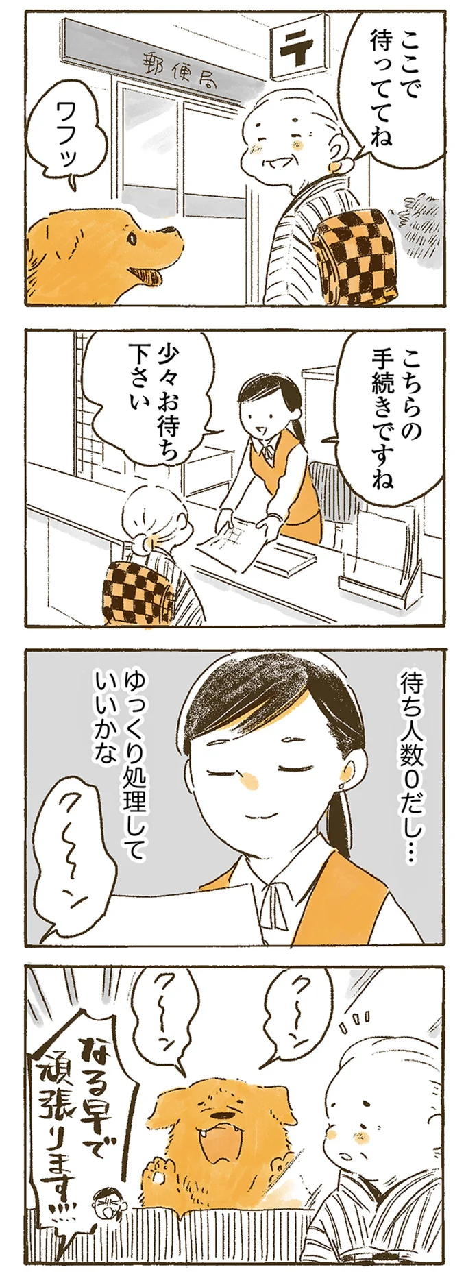 『姫ばあちゃんとナイト』1～2 15614890.webp