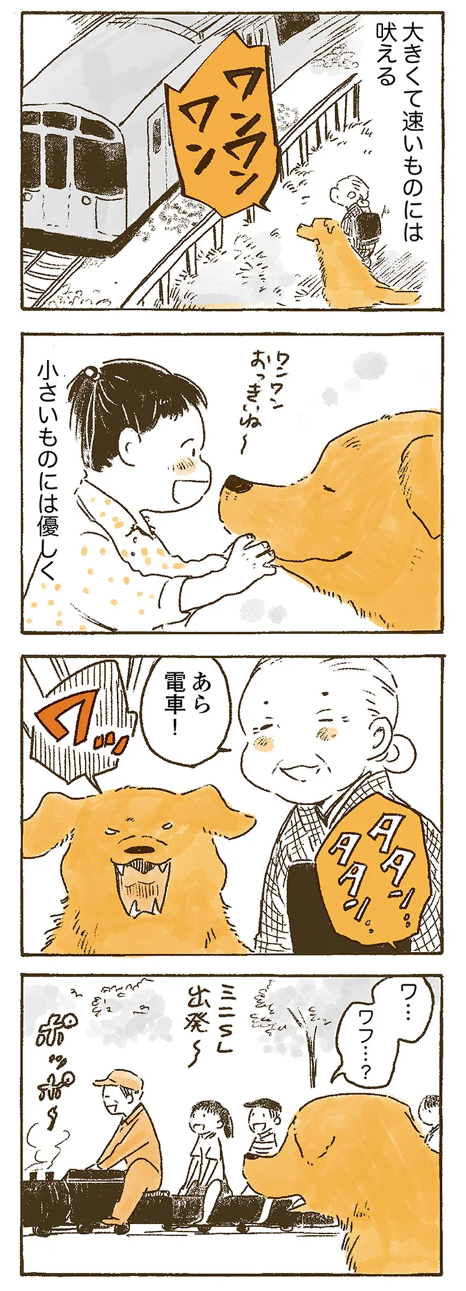 『姫ばあちゃんとナイト』1～2 15614939.webp