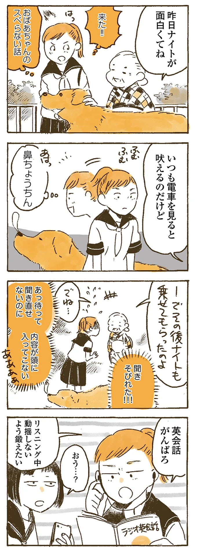 『姫ばあちゃんとナイト』1～2 15614952.webp