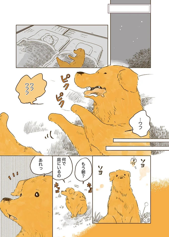 『姫ばあちゃんとナイト』1～2 15614980.webp