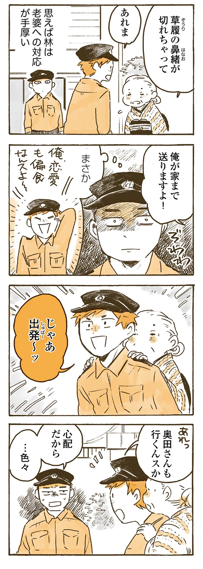 『姫ばあちゃんとナイト』1～2 15615005.webp