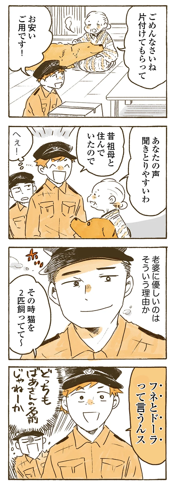 『姫ばあちゃんとナイト』1～2 15615007.webp