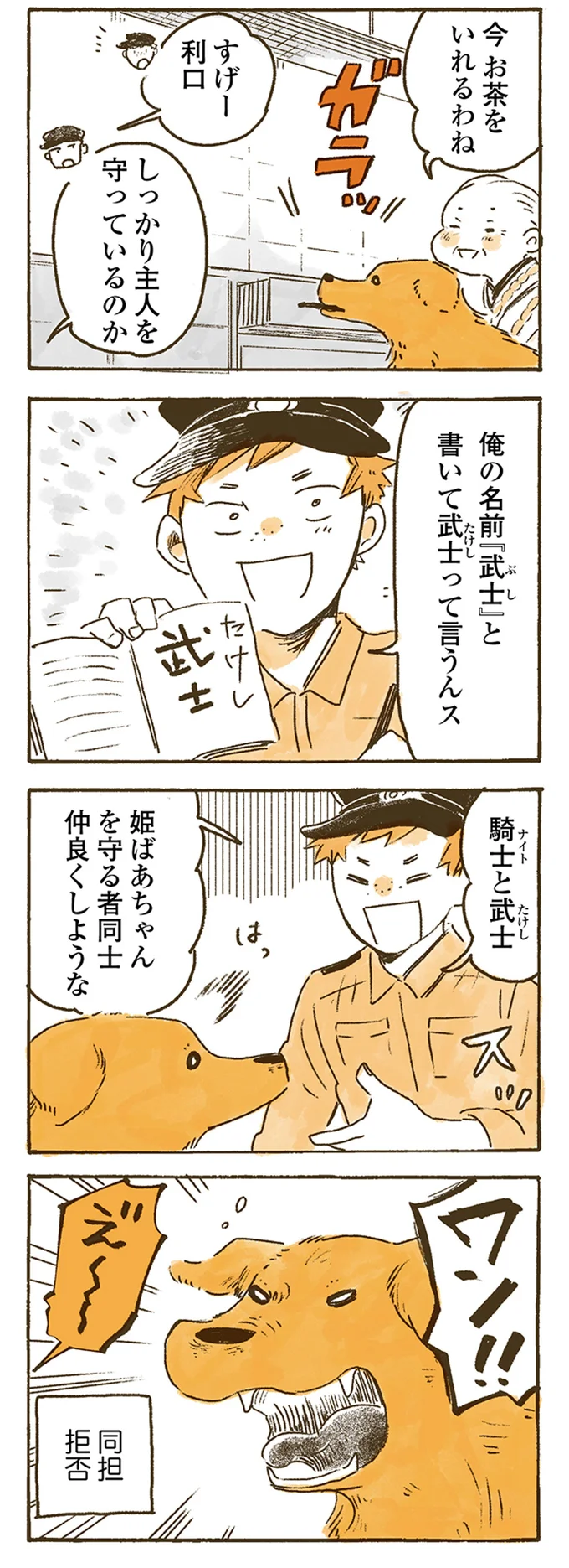 『姫ばあちゃんとナイト』1～2 15615008.webp