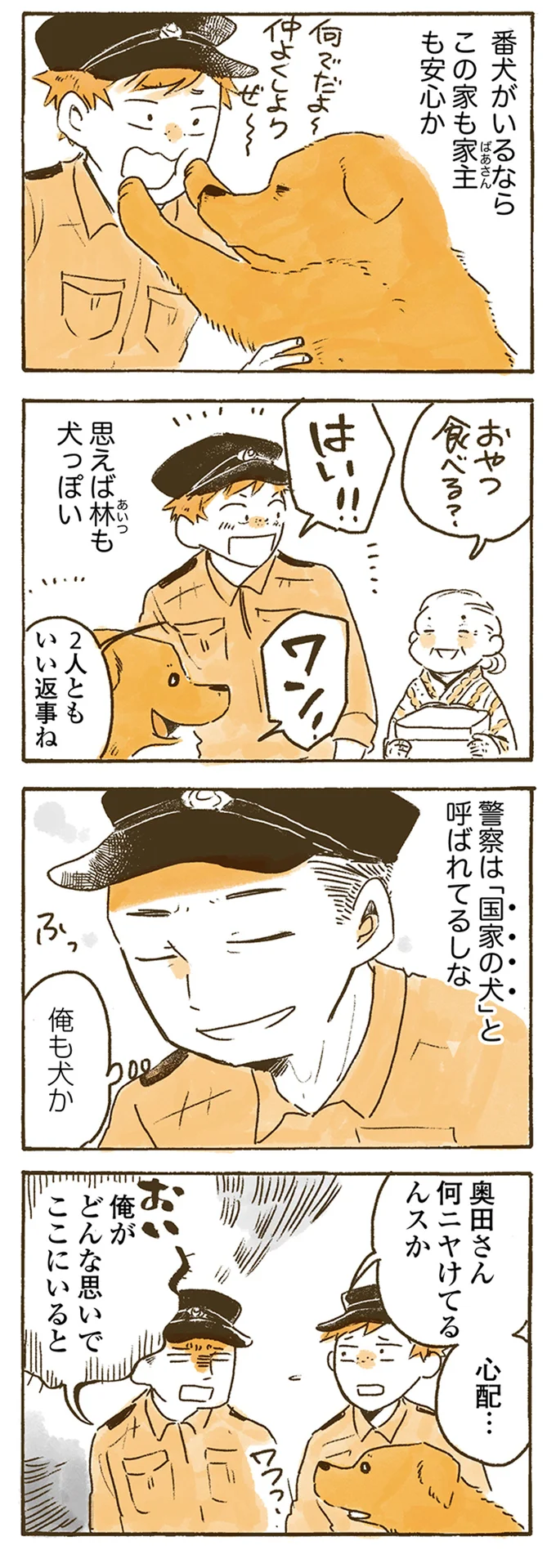 『姫ばあちゃんとナイト』1～2 15615009.webp