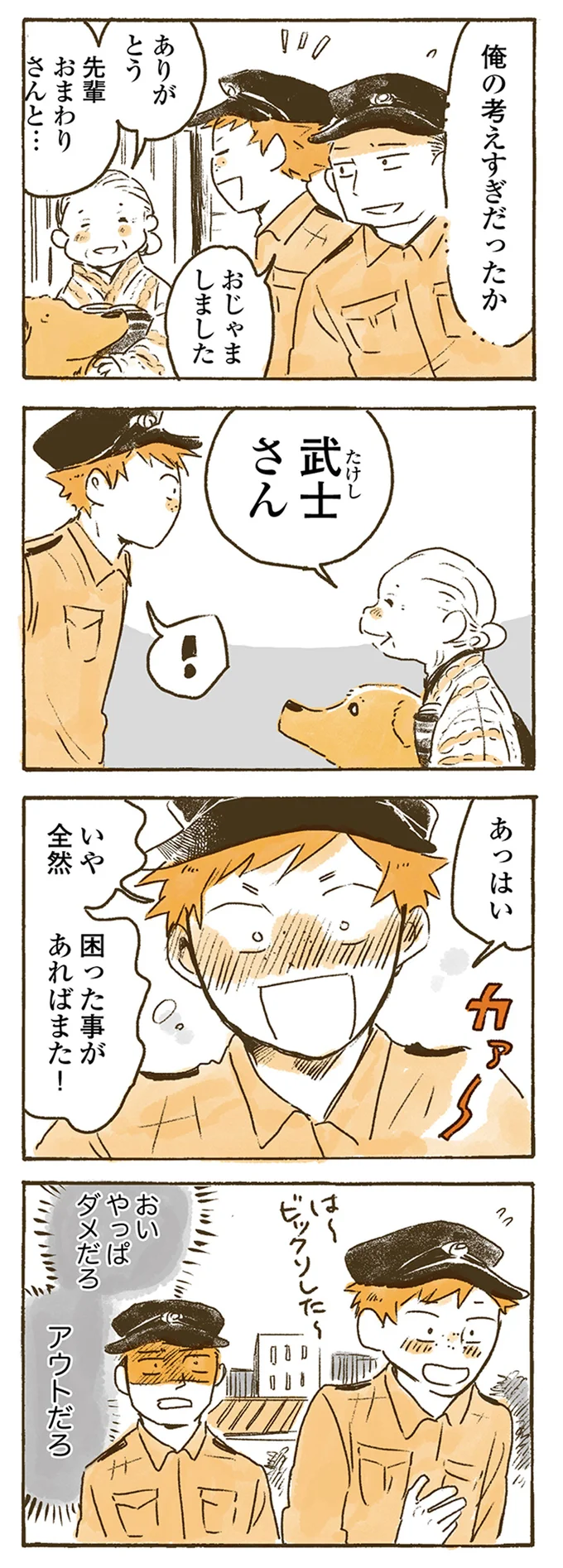 『姫ばあちゃんとナイト』1～2 15615010.webp