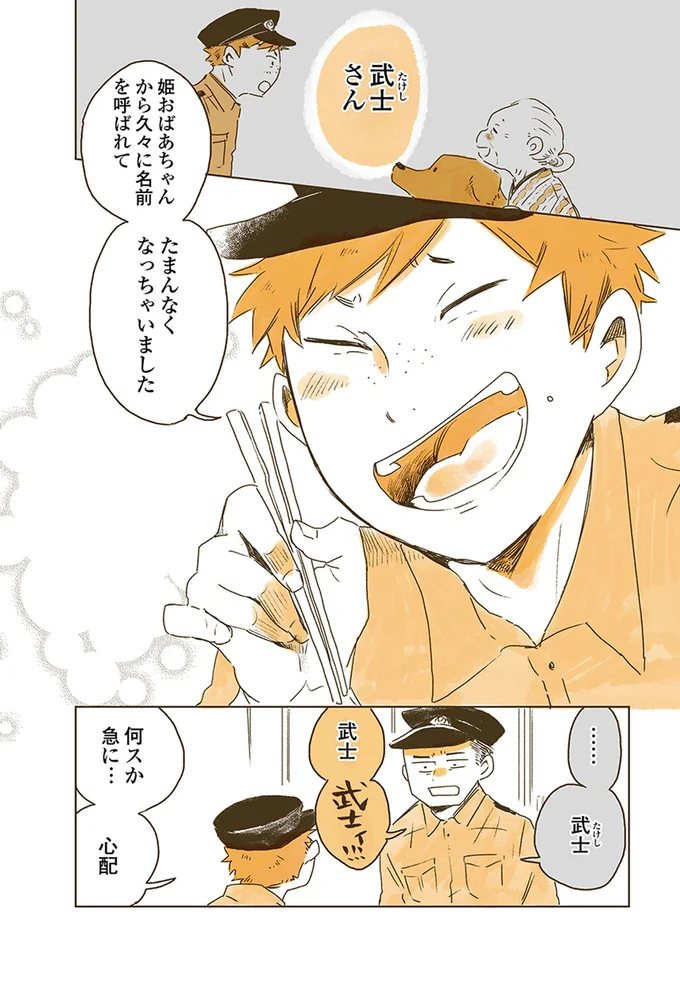 『姫ばあちゃんとナイト』1～2 15615013.webp