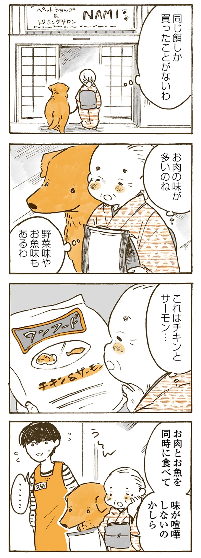 『姫ばあちゃんとナイト』1～2 15615031.webp