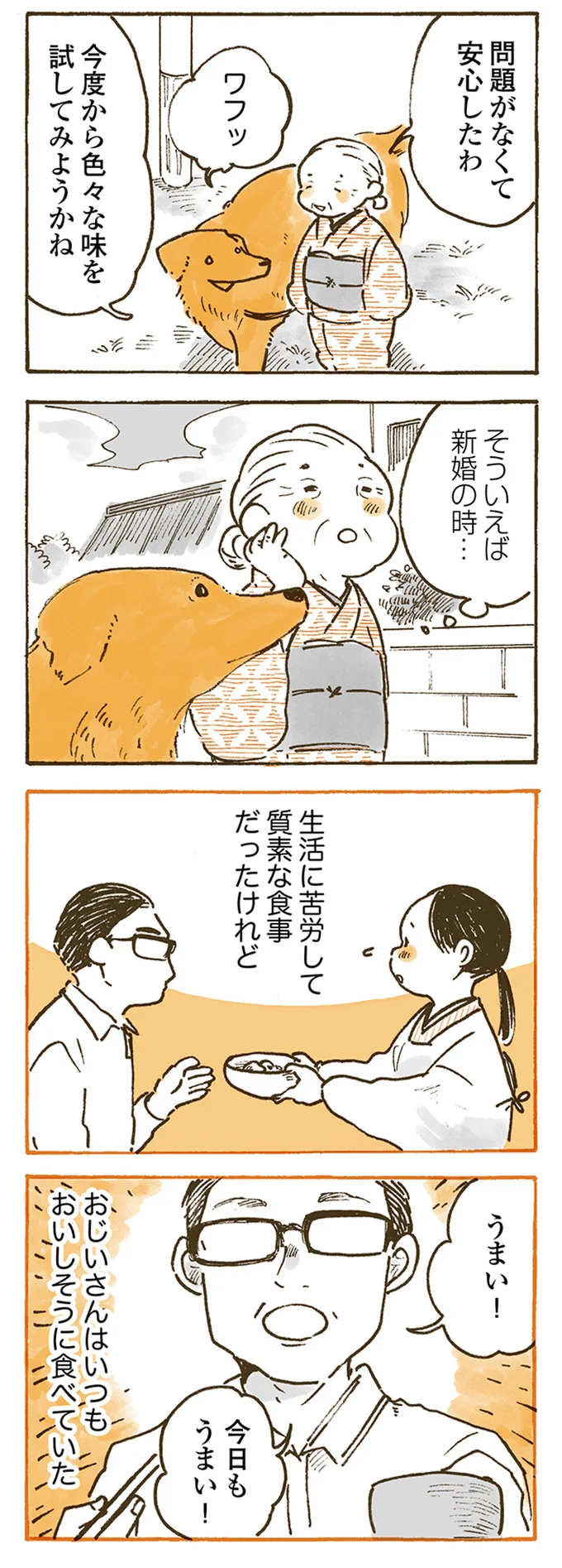 『姫ばあちゃんとナイト』1～2 15615033.webp