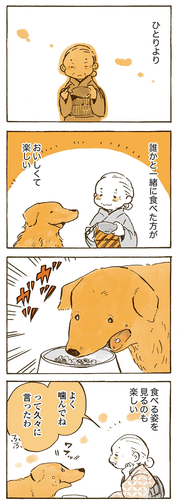 『姫ばあちゃんとナイト』1～2 15615035.webp