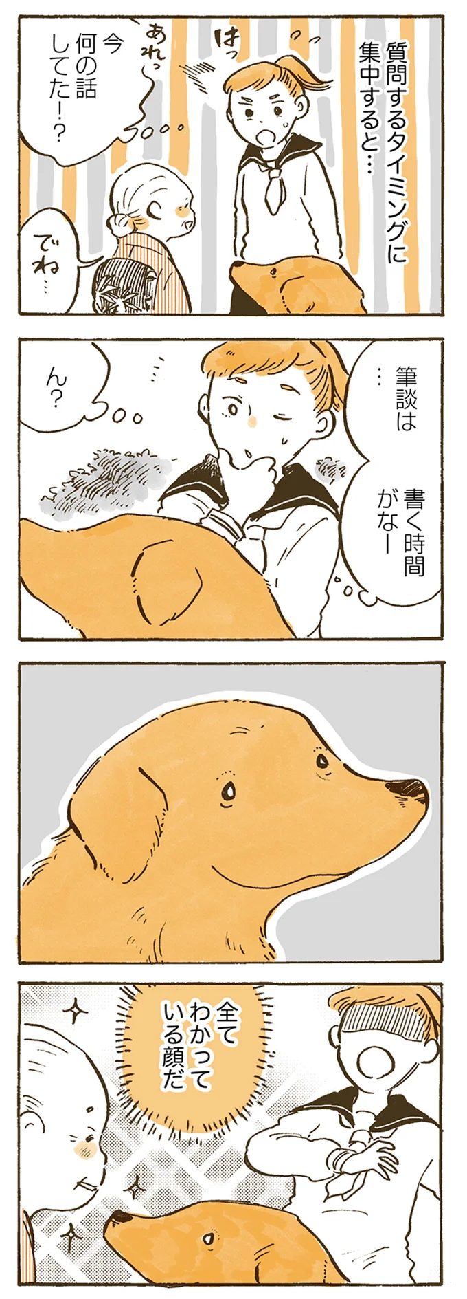 『姫ばあちゃんとナイト』1～2 15615049.webp