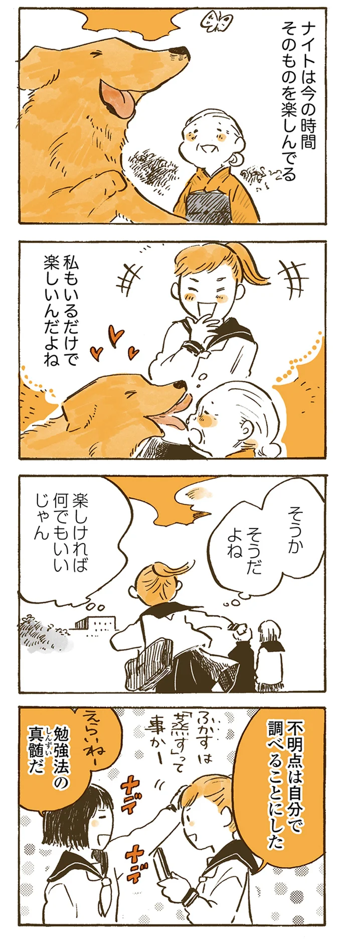 『姫ばあちゃんとナイト』1～2 15615052.webp