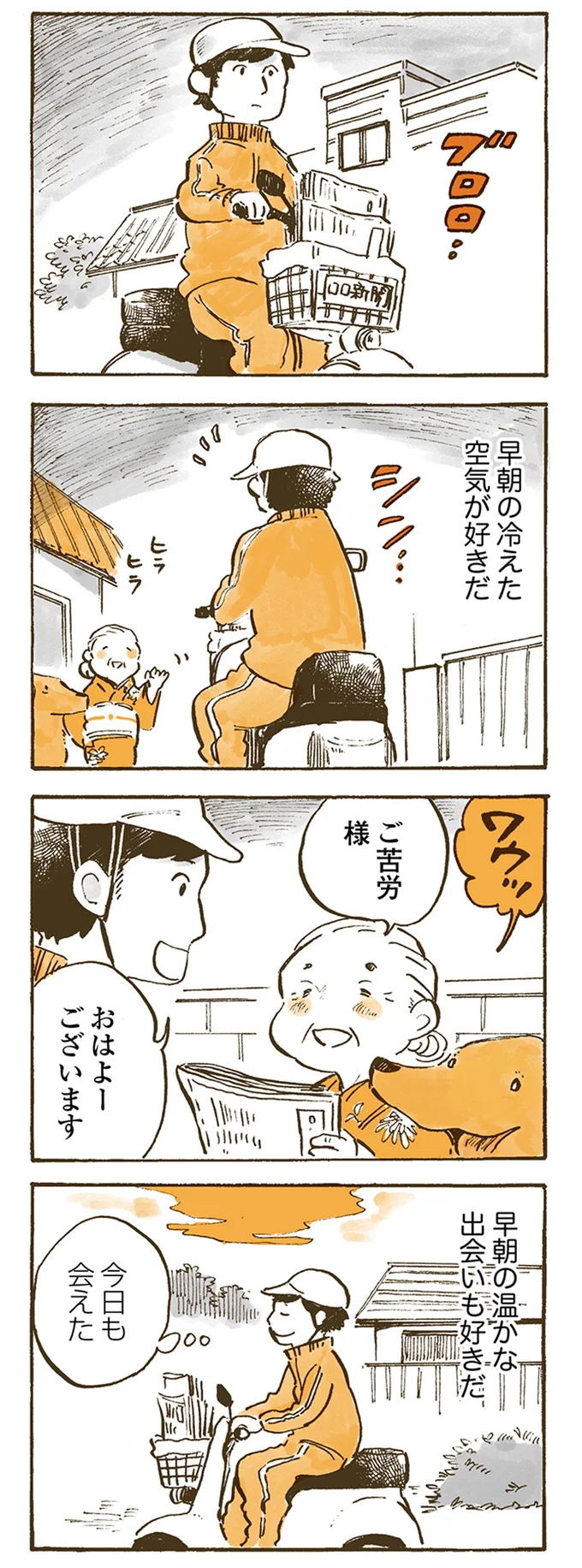 『姫ばあちゃんとナイト』1～2 15615084.webp