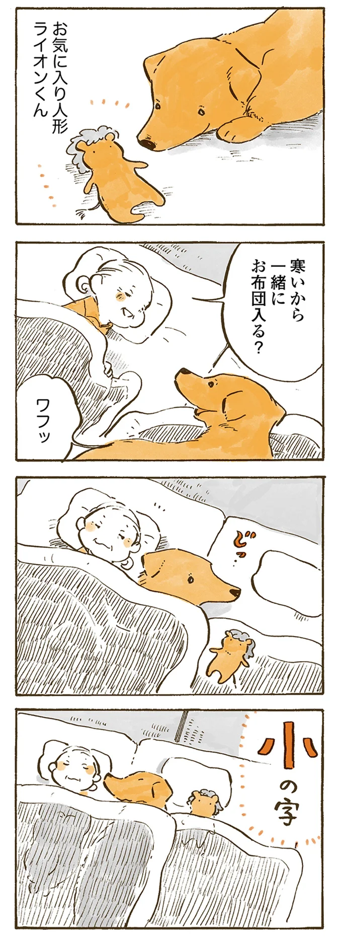 『姫ばあちゃんとナイト』1～2 15615090.webp