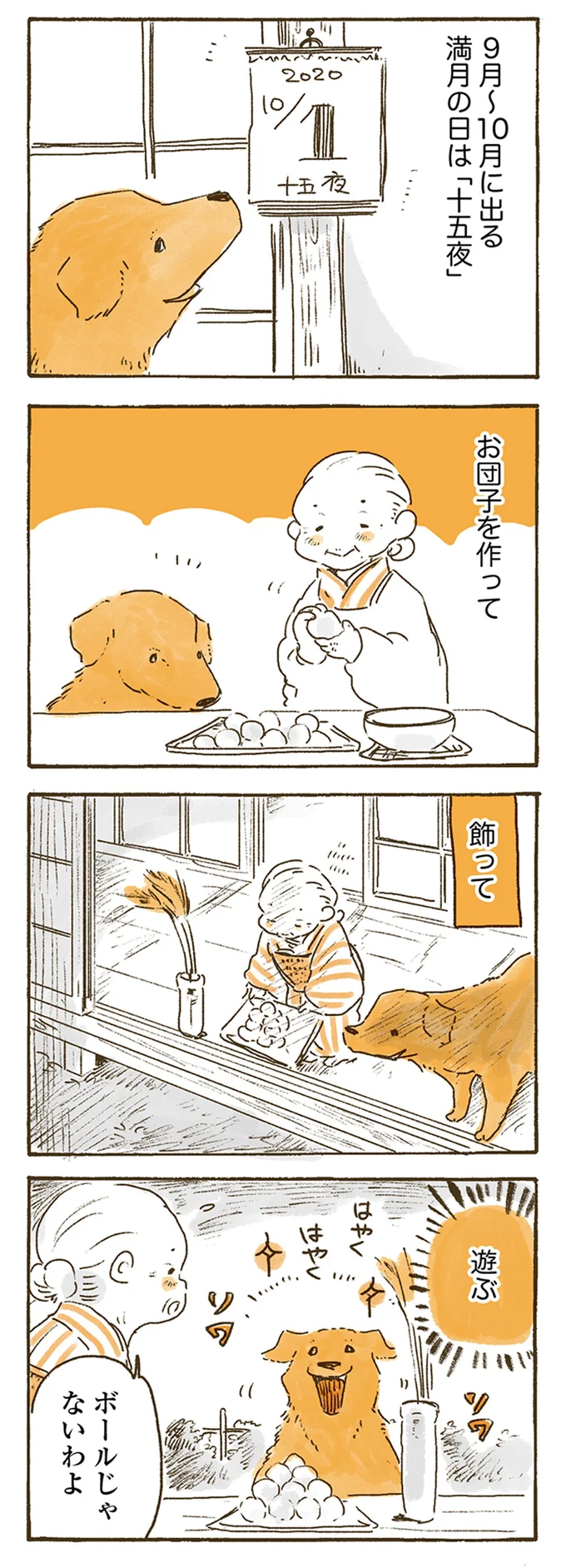 『姫ばあちゃんとナイト』1～2 15615093.webp