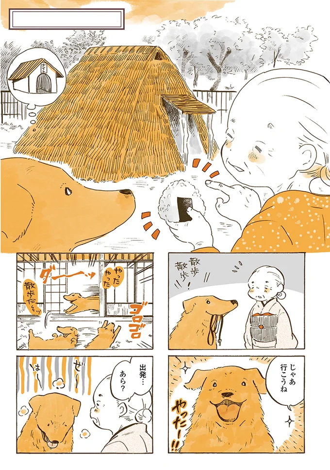 『姫ばあちゃんとナイト』1～2 15615164.webp