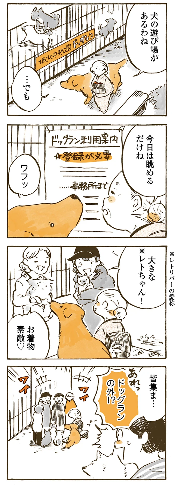 『姫ばあちゃんとナイト』1～2 15615165.webp