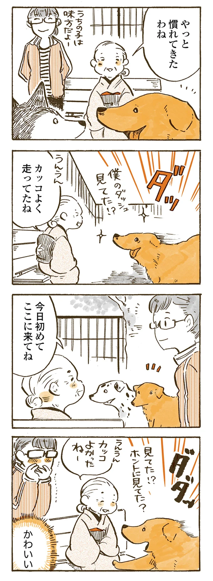 『姫ばあちゃんとナイト』1～2 15615168.webp