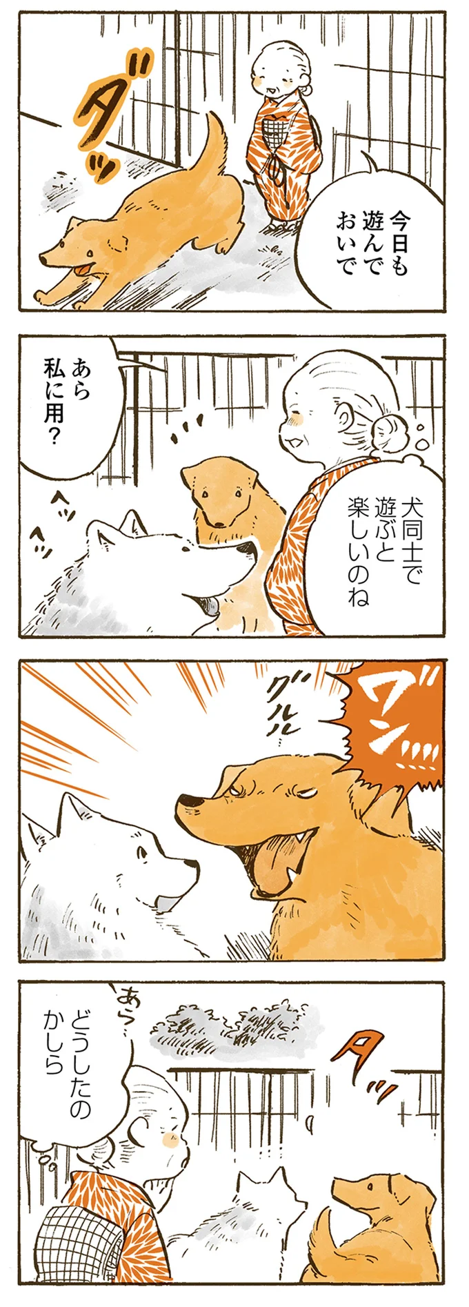 『姫ばあちゃんとナイト』1～2 15615170.webp