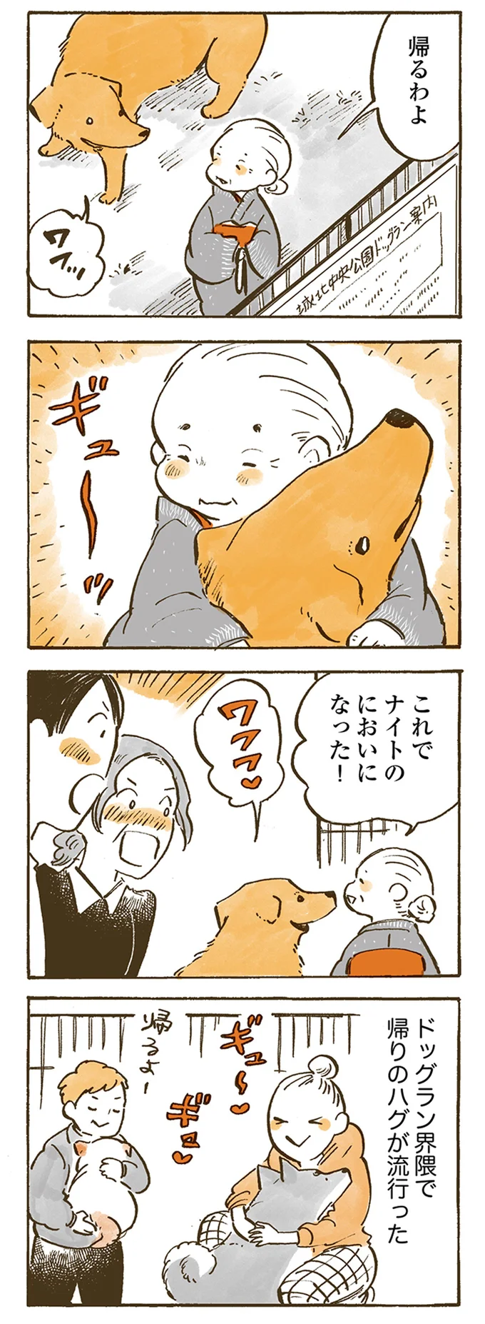 『姫ばあちゃんとナイト』1～2 15615172.webp