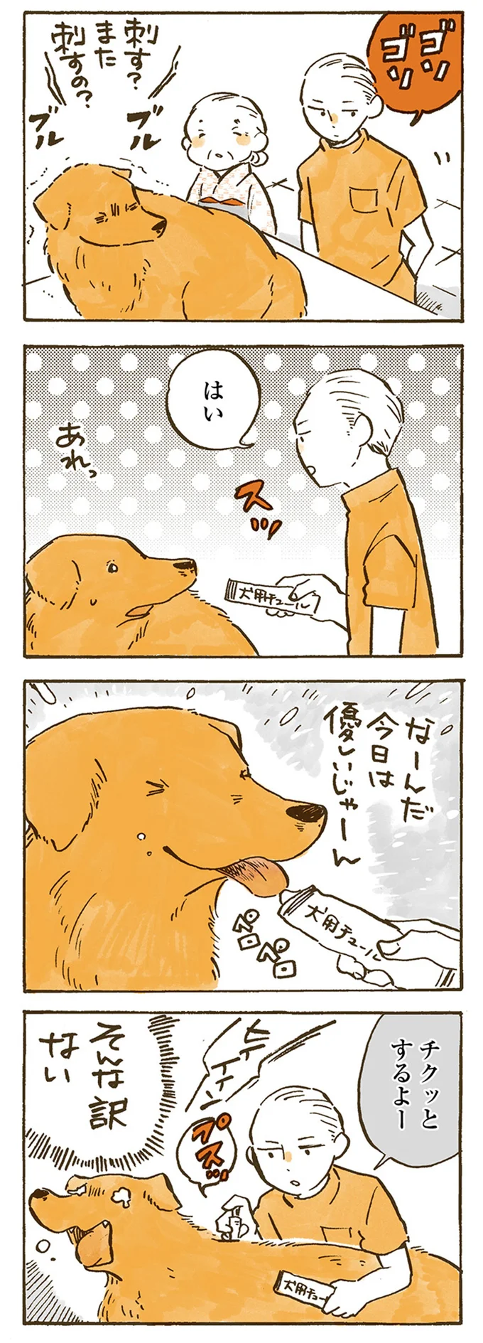 『姫ばあちゃんとナイト』1～2 15615203.webp