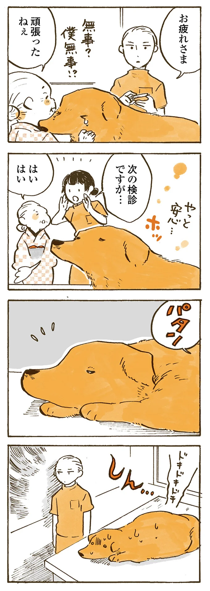 『姫ばあちゃんとナイト』1～2 15615204.webp