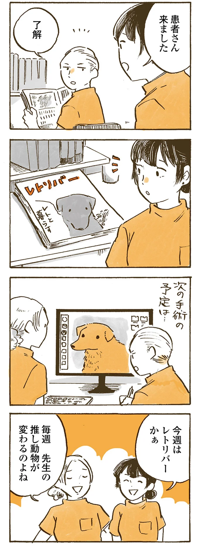 『姫ばあちゃんとナイト』1～2 15615209.webp