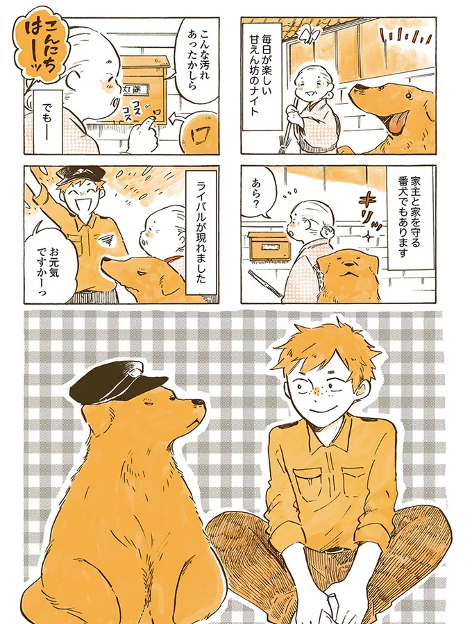 『姫ばあちゃんとナイト』1～2 15615300.webp