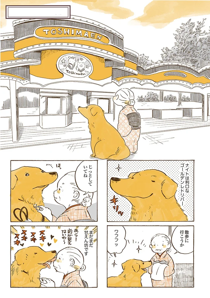 『姫ばあちゃんとナイト』1～2 15615720.webp