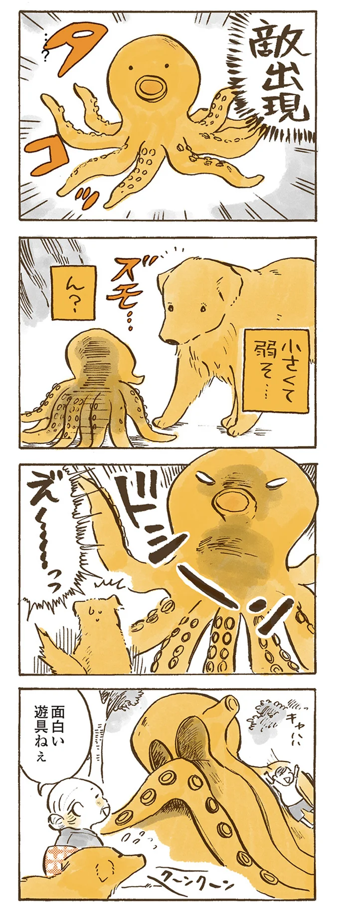 『姫ばあちゃんとナイト』1～2 15615724.webp