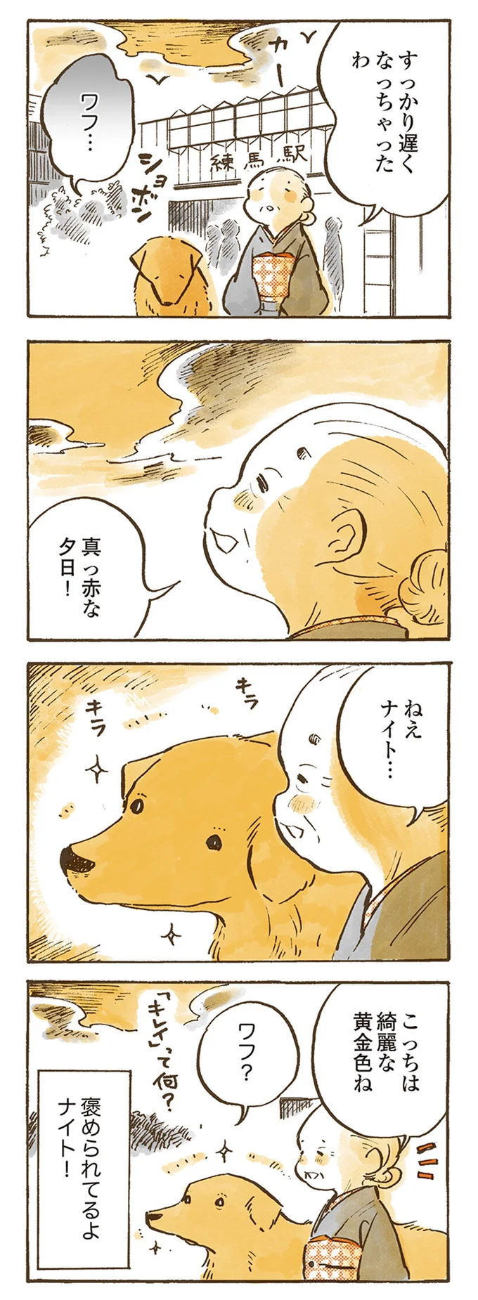 『姫ばあちゃんとナイト』1～2 15615726.webp