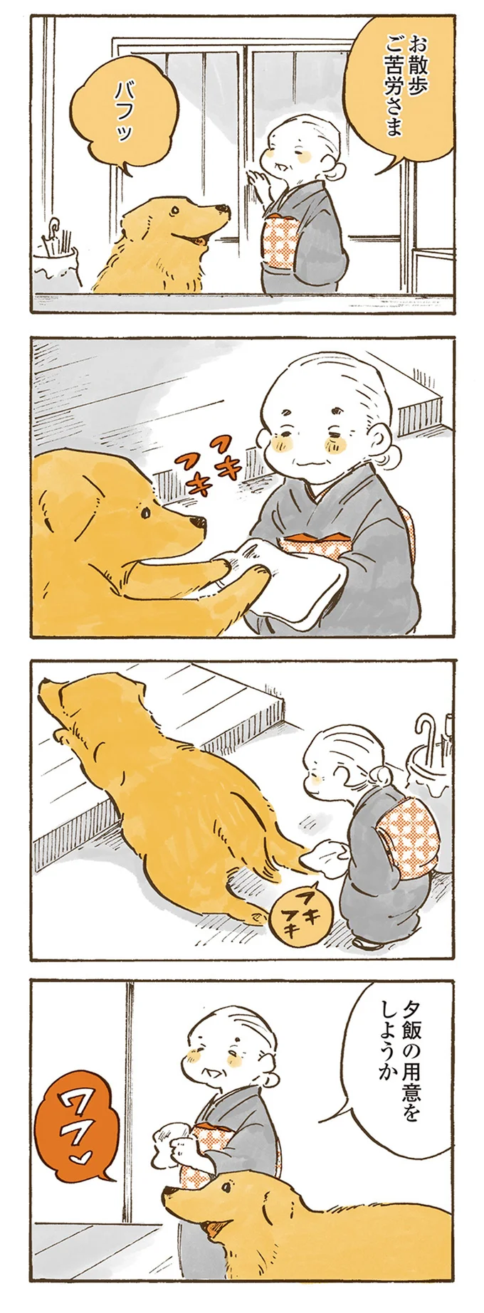 『姫ばあちゃんとナイト』1～2 15615727.webp