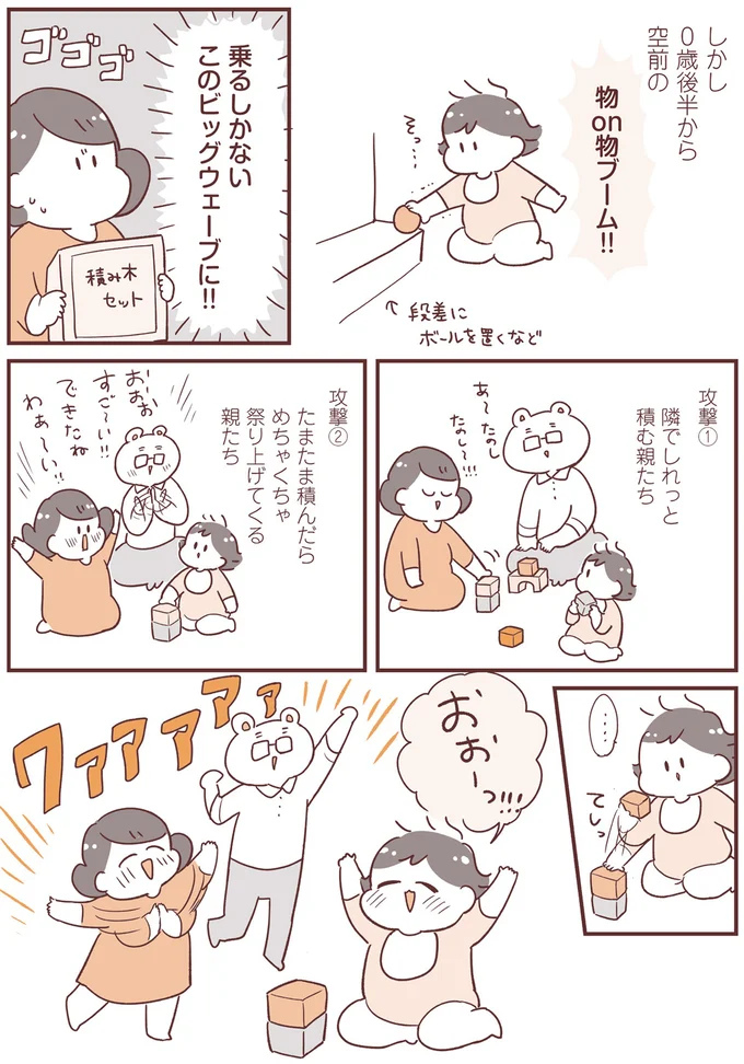 『毎日すこやか！よちよちアカチャン応援生活』 15636211.webp