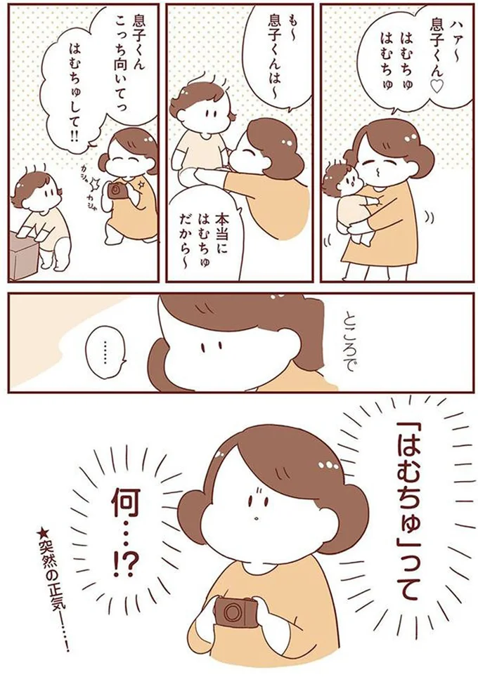 『毎日すこやか！よちよちアカチャン応援生活』 15636260.webp