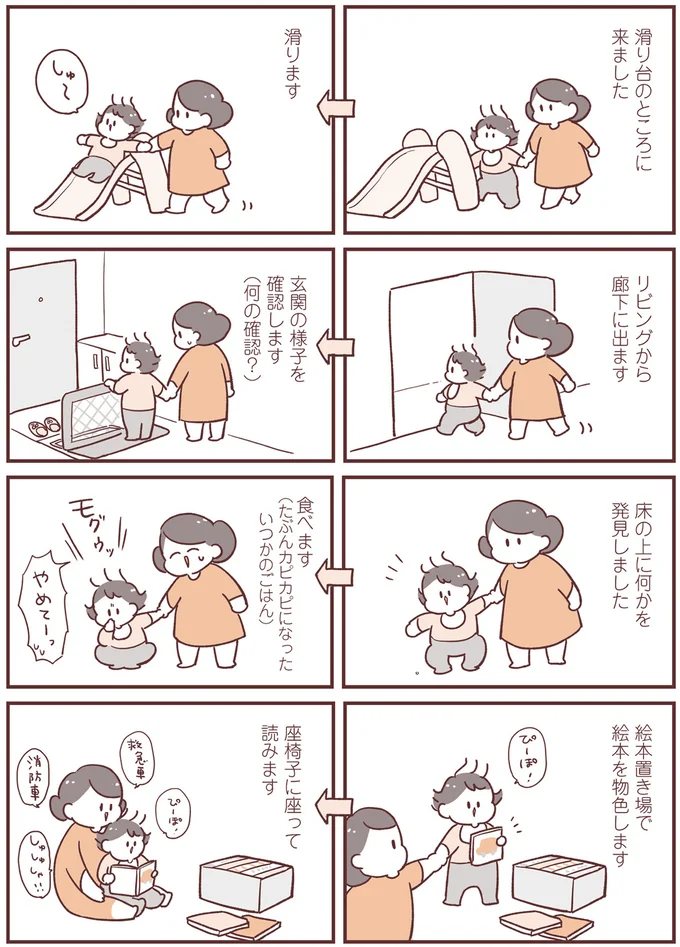 『毎日すこやか！よちよちアカチャン応援生活』 15636290.webp