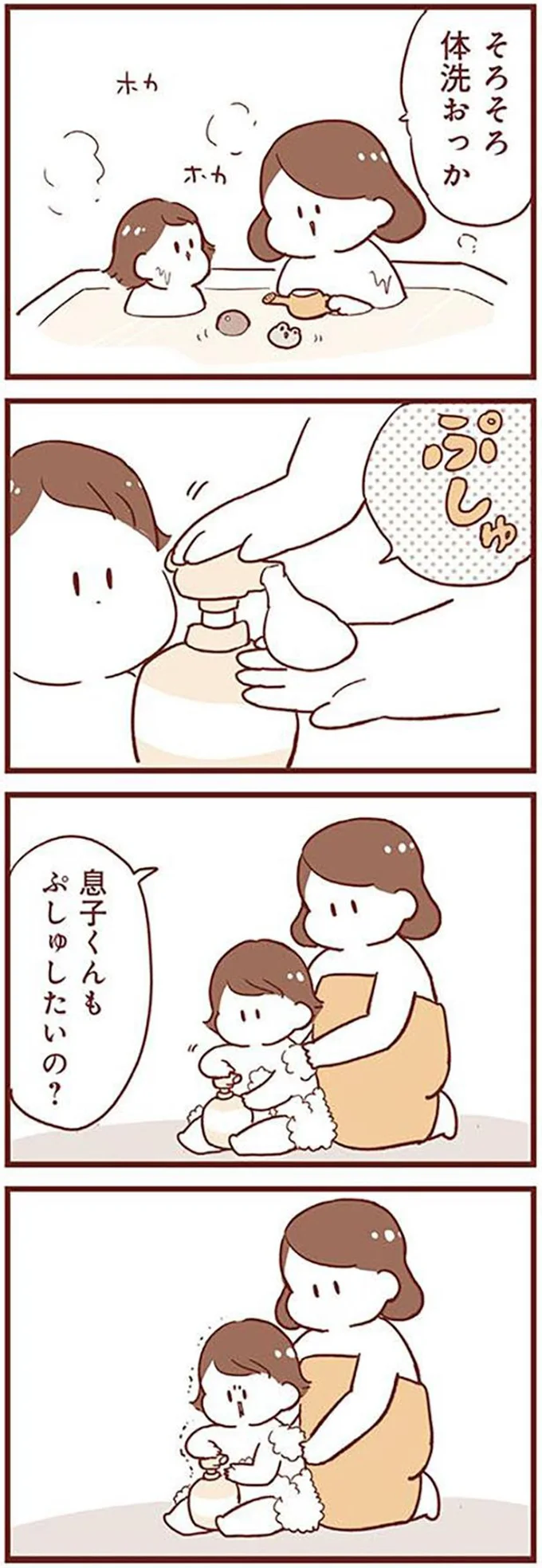 『毎日すこやか！よちよちアカチャン応援生活』 15636301.webp