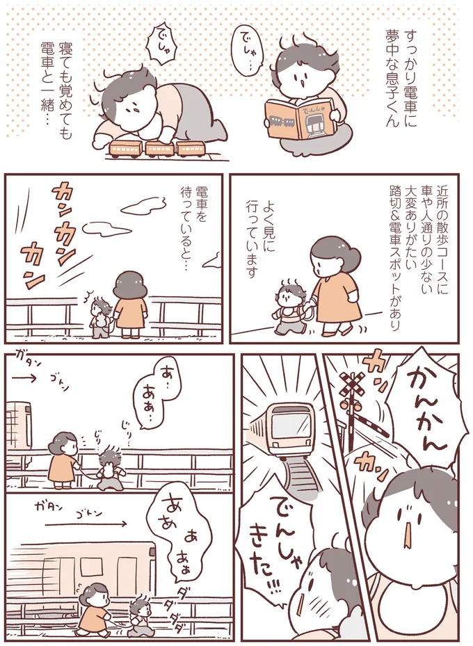 『毎日すこやか！よちよちアカチャン応援生活』 15636315.webp