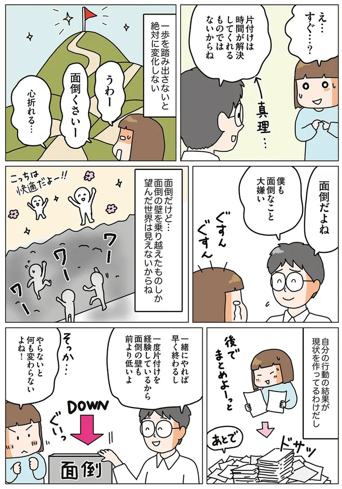 『理系夫の減らせる！ 整理収納術』 15642545.webp