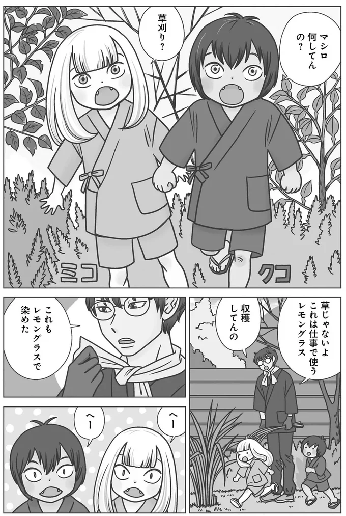 『ねこまた印の染物屋さん』 15642723.webp