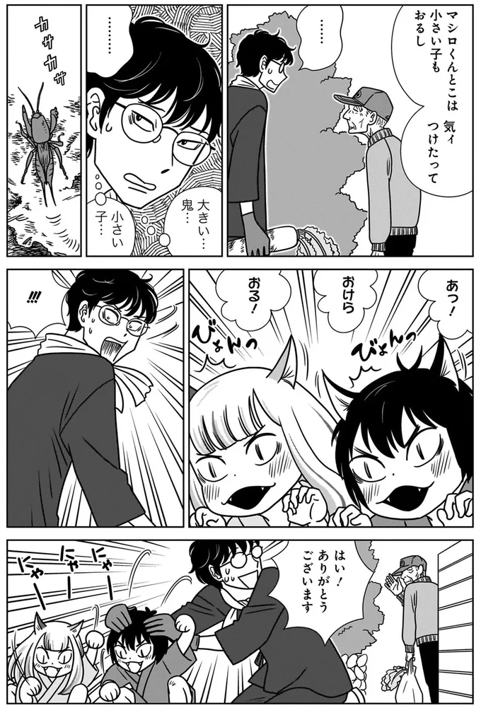 「体が大きい鬼みたいなのがうろついてると...」 近所のウワサの真相は!?／ねこまた印の染物屋さん 15642728.webp