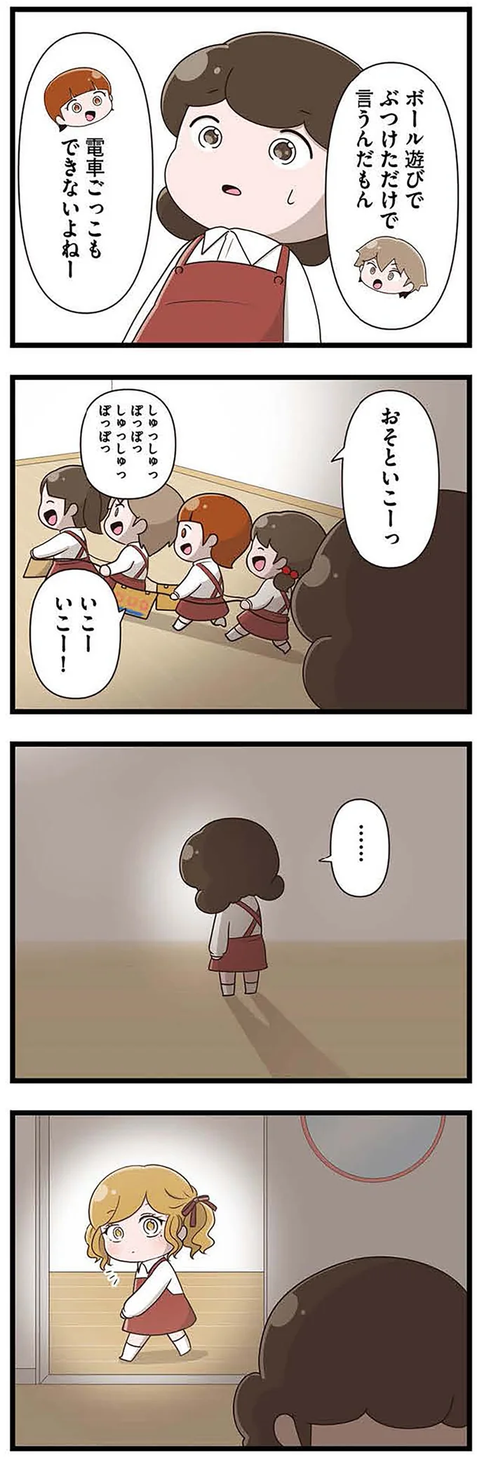 『「お母さんの言うとおり」にしてきたのに　家族全員でいじめと戦うということ。　サキコの場合』 15645162.webp