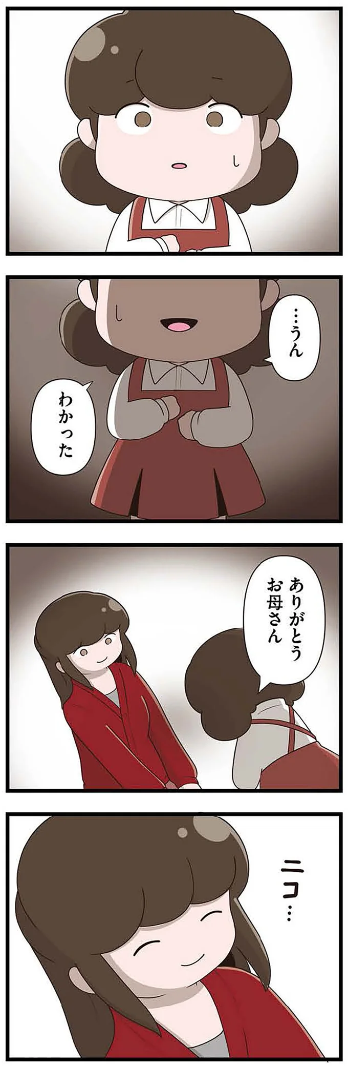 『「お母さんの言うとおり」にしてきたのに　家族全員でいじめと戦うということ。　サキコの場合』 15645168.webp