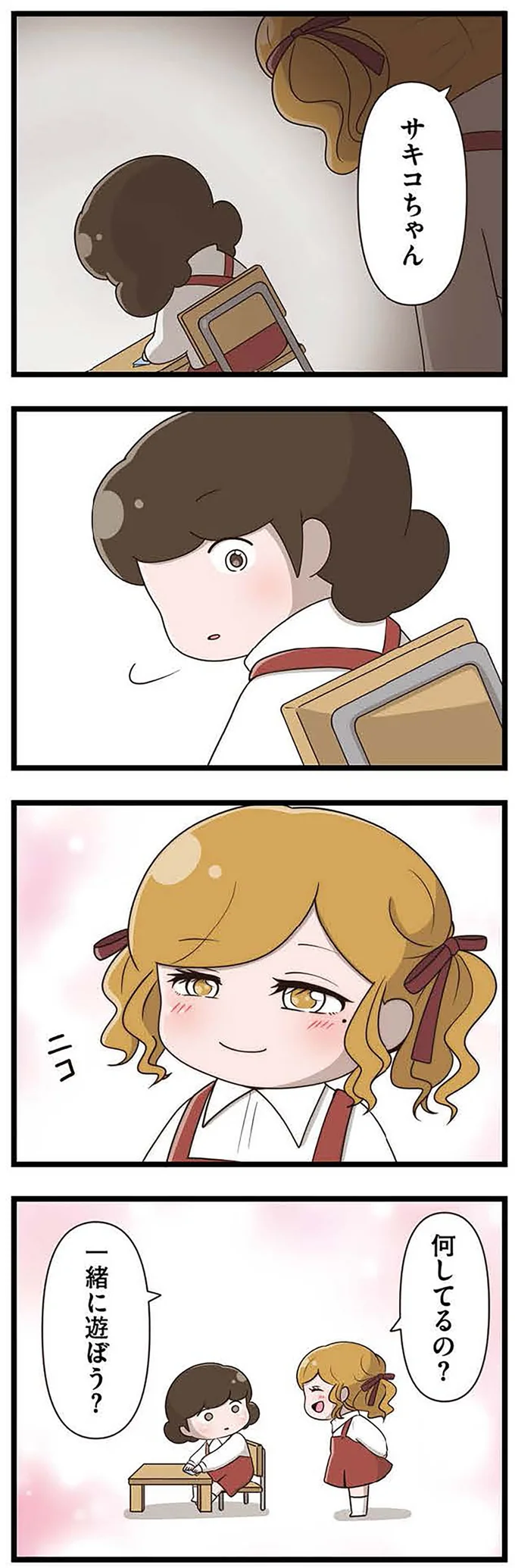 『「お母さんの言うとおり」にしてきたのに　家族全員でいじめと戦うということ。　サキコの場合』 15645172.webp