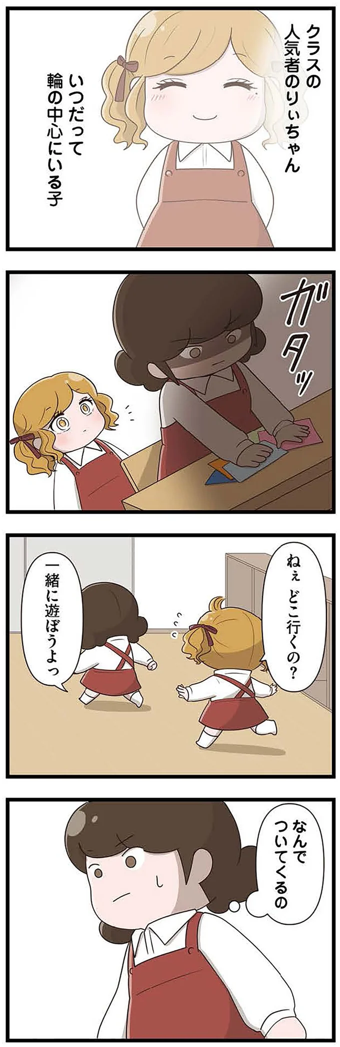 『「お母さんの言うとおり」にしてきたのに　家族全員でいじめと戦うということ。　サキコの場合』 15645173.webp