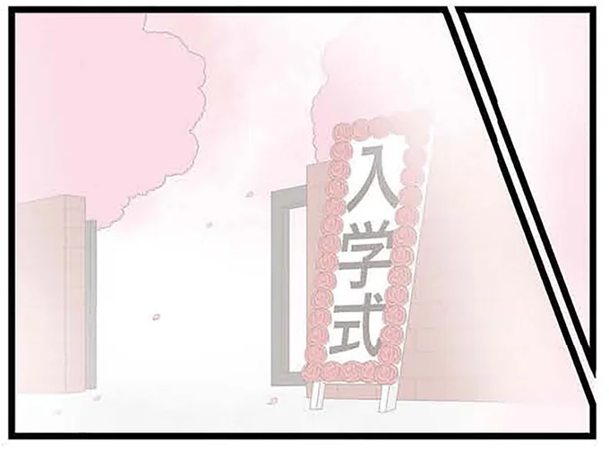 『「お母さんの言うとおり」にしてきたのに　家族全員でいじめと戦うということ。　サキコの場合』 15645207.webp