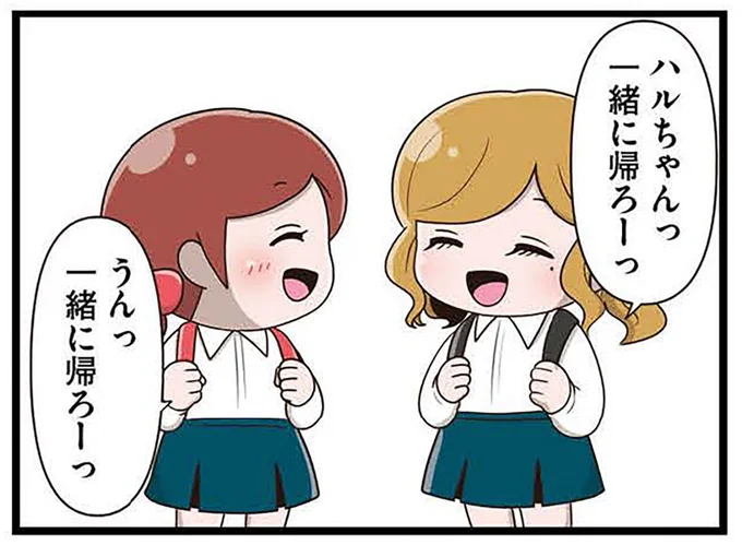 『「お母さんの言うとおり」にしてきたのに　家族全員でいじめと戦うということ。　サキコの場合』 15645340.webp